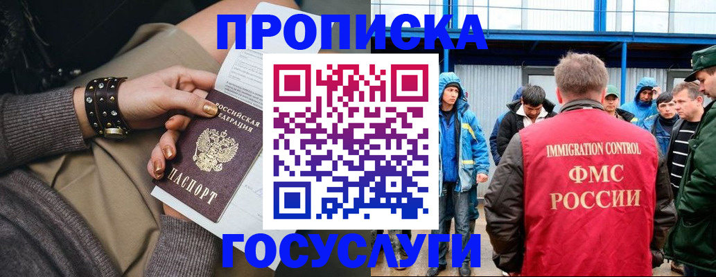 прописка паспорт в Шлиссельбурге