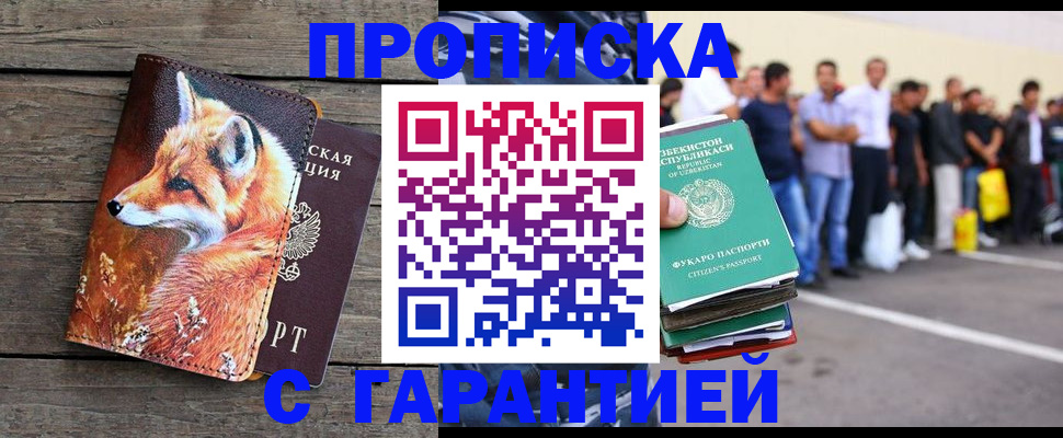 временная регистрация 2025 в Шлиссельбурге