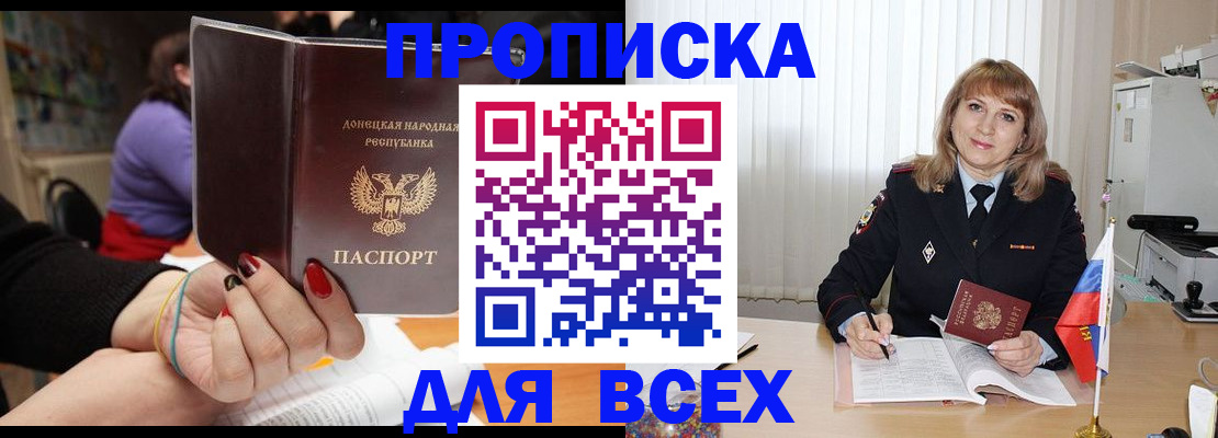 прописка от собственника в Шлиссельбурге