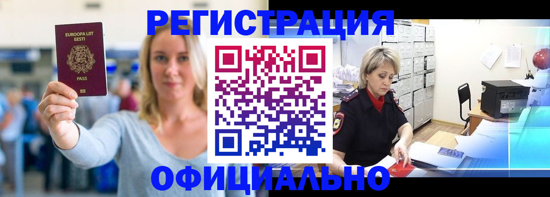 временная регистрация поиск в Шлиссельбурге