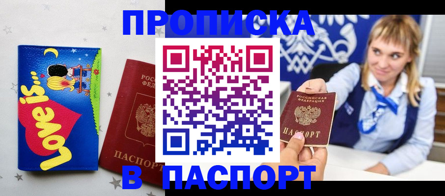 временная регистрация собственник в Шлиссельбурге