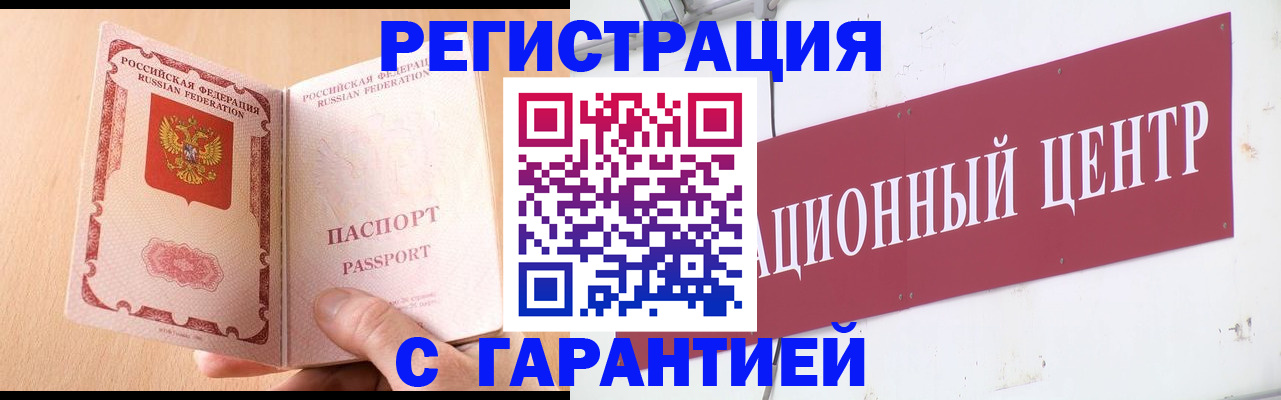 прописка паспорт в Шлиссельбурге